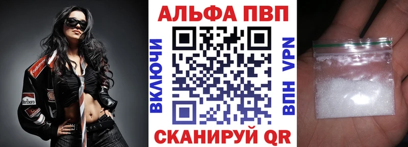 Альфа ПВП СК  продажа наркотиков  Юрга 