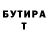 Кетамин VHQ Tolesh Butinchinova