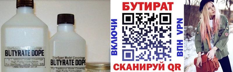 shop клад хочу наркоту Юрга БУТИРАТ BDO