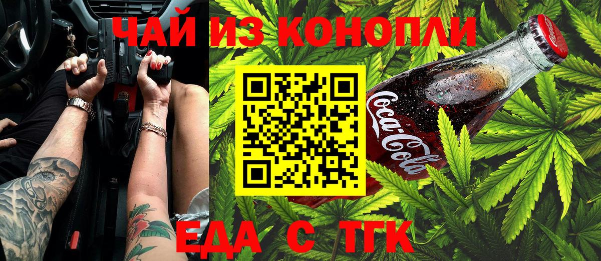 Юрга  Canna-Cookies марихуана  Вход с VPN 