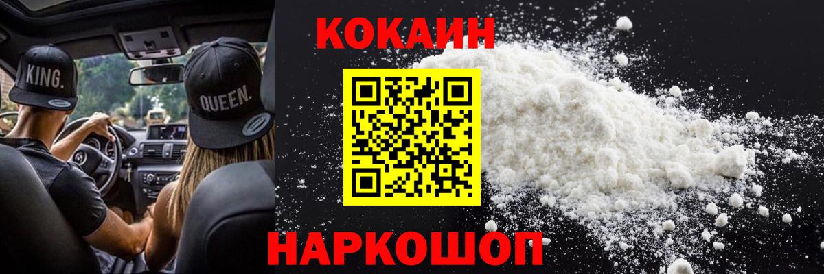 Кокаин FishScale  Вход с VPN  Кокаин  Юрга  COCAIN Эквадор 