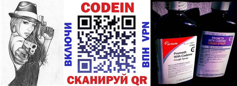 блэк спрут сайт  дарнет шоп  Юрга  Кодеиновый сироп Lean Purple Drank 