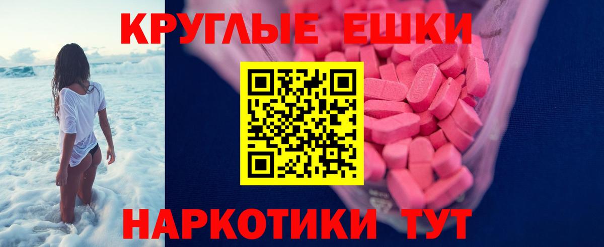 Ecstasy таблы  Экстази VHQ  Вход с VPN  Экстази  Юрга 