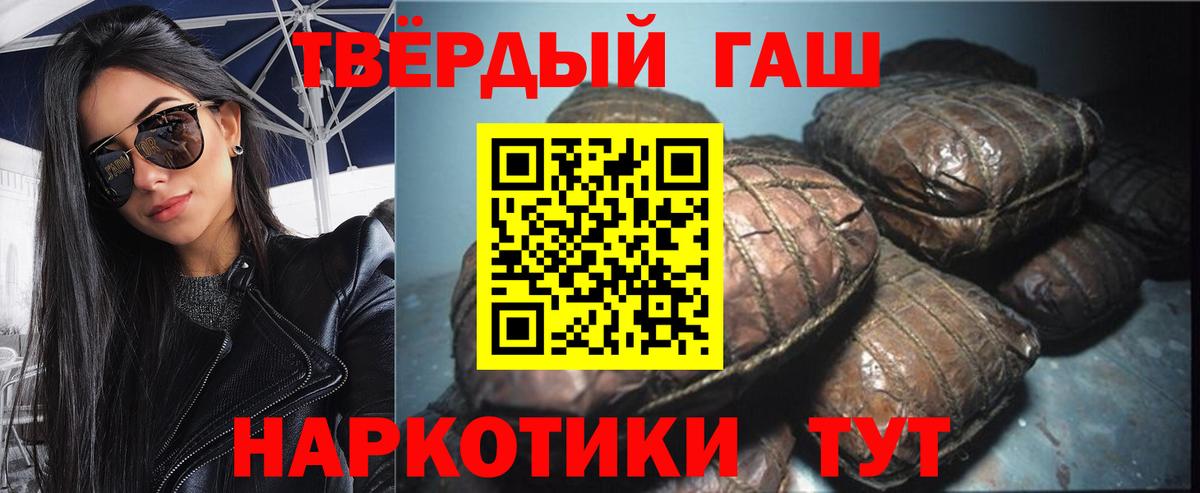 Гашиш VHQ  закладки  ГАШ 40% ТГК  Юрга  Вход с VPN 