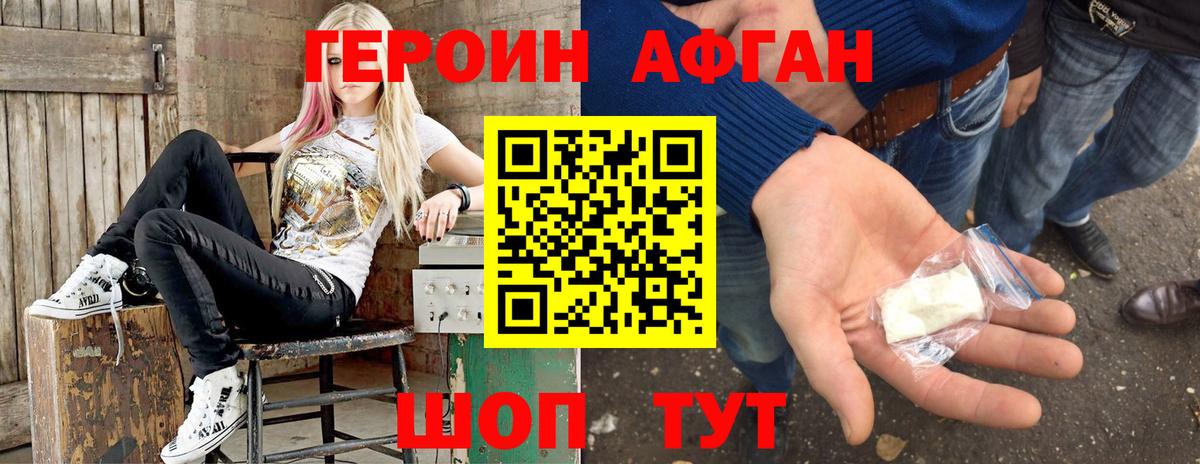 Юрга  ГЕРОИН белый  ГЕРОИН  Вход с VPN 