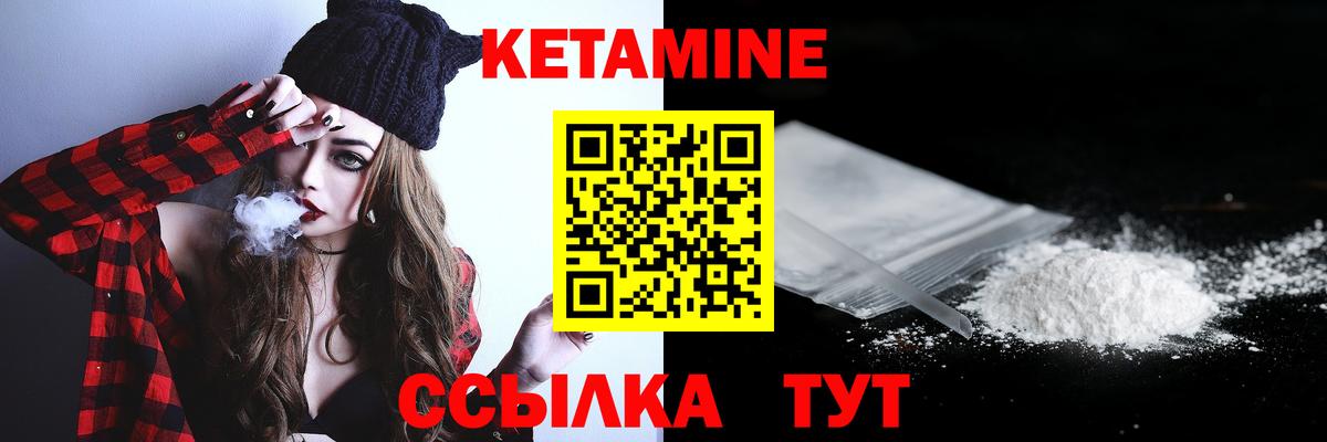 Кетамин ketamine  Вход с VPN  Юрга  Кетамин ketamine 