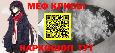 меф VHQ Кингисепп