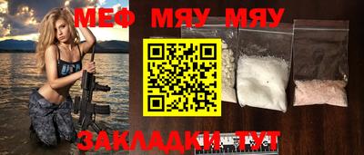 меф VHQ Кингисепп