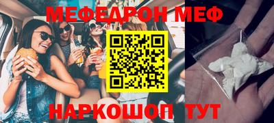 меф VHQ Кингисепп