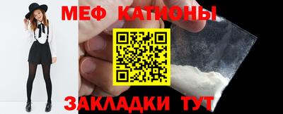меф VHQ Кингисепп
