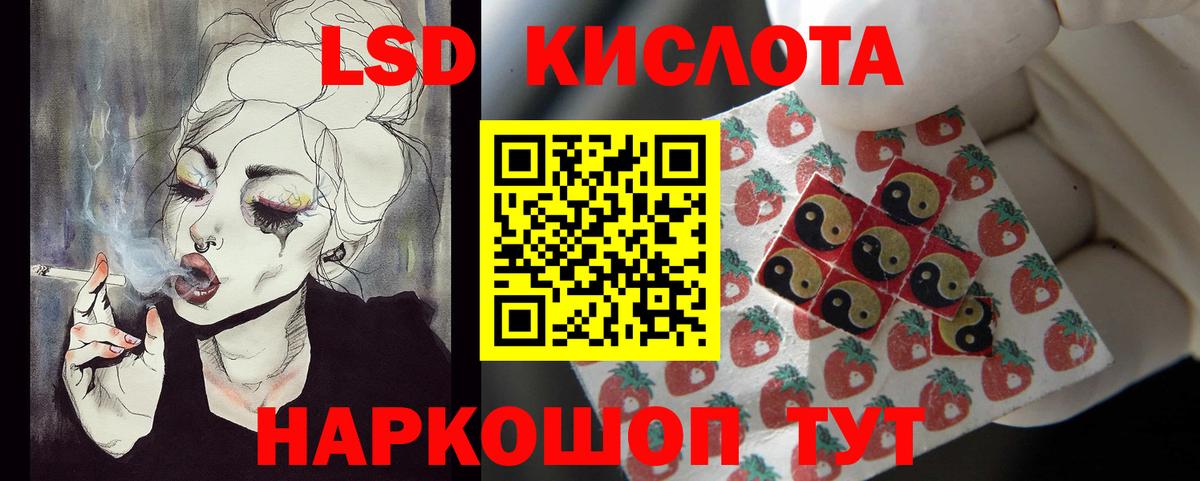 LSD-25 экстази кислота Юрга
