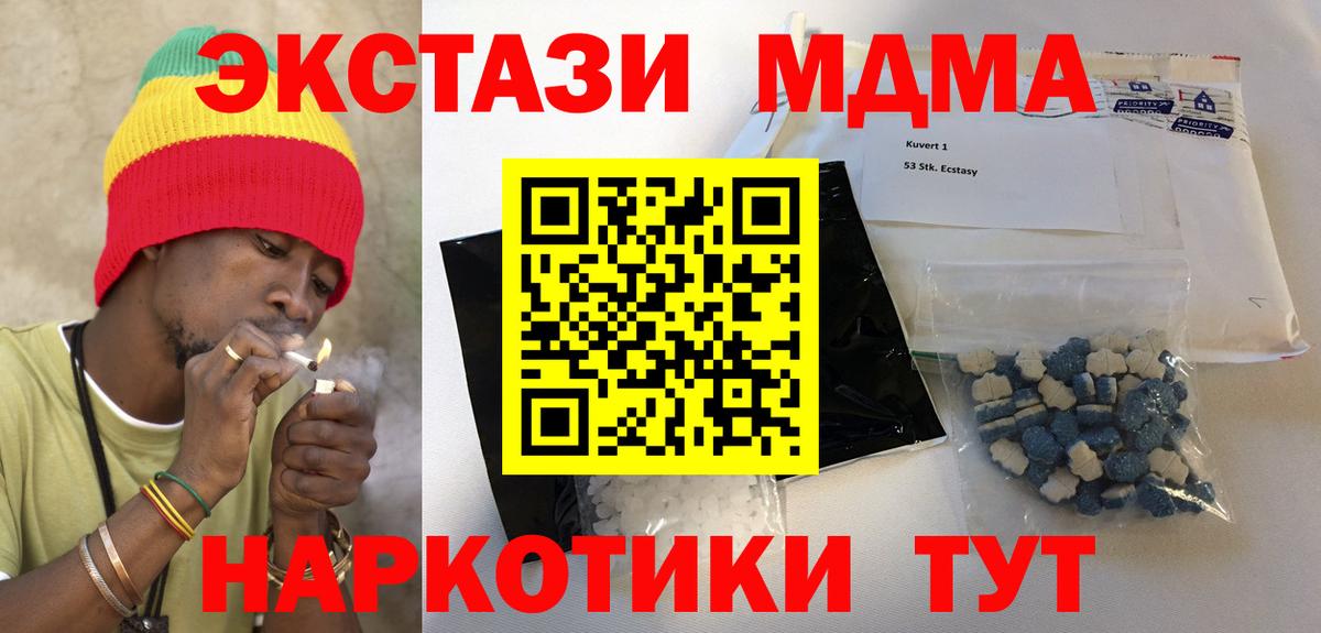 Юрга  MDMA кристаллы  МДМА crystal  Вход с VPN 