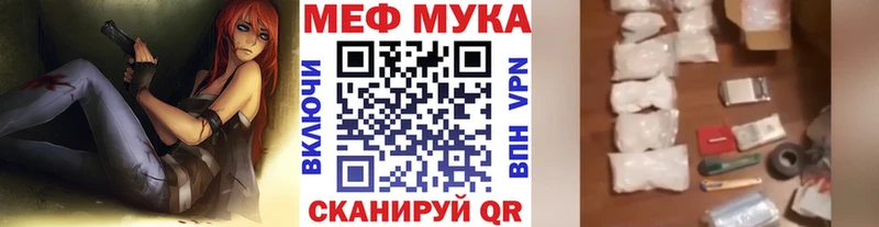 МЕФ mephedrone  Юрга 