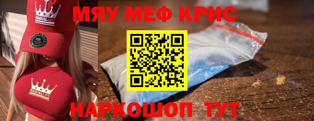 МЕФ  Вход с VPN  Юрга  Мефедрон мука 