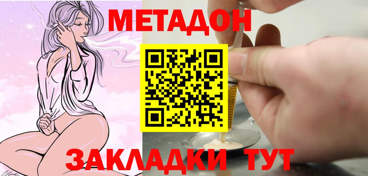 Юрга  Каннабис  МЕФ   COCAIN  Героин  МЕТ  Вход с VPN  Гашиш 