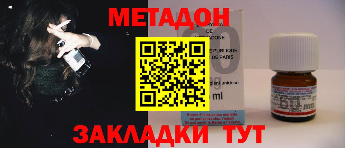 площадка формула  МЕТАДОН methadone  Юрга  KRAKEN вход  Вход с VPN  Метадон мёд 