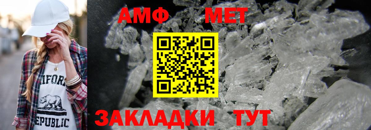 Метамфетамин Methamphetamine  Вход с VPN  Юрга 