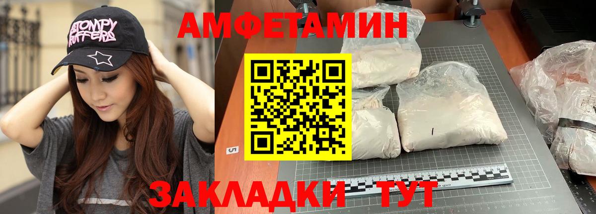 МЕТАМФЕТАМИН пудра Юрга